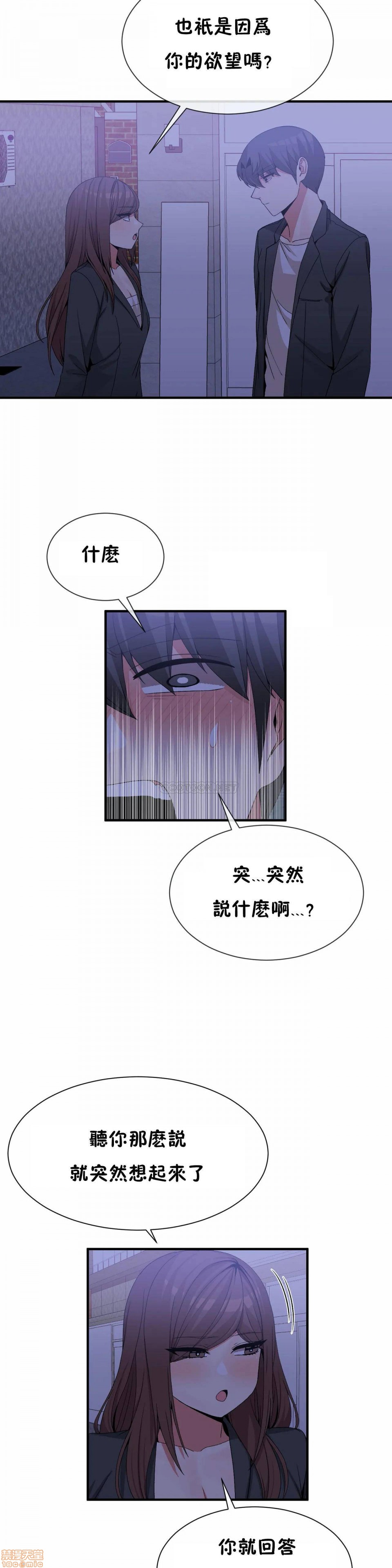 男公关与富家女/Deceptions/特殊宴会 五夫人/Host到金汤匙/金汤匙[h漫]韩漫全集-男公关与富家女/Deceptions/特殊宴会 五夫人/Host到金汤匙/金汤匙-第12話 71 无删减无遮挡章节图片 