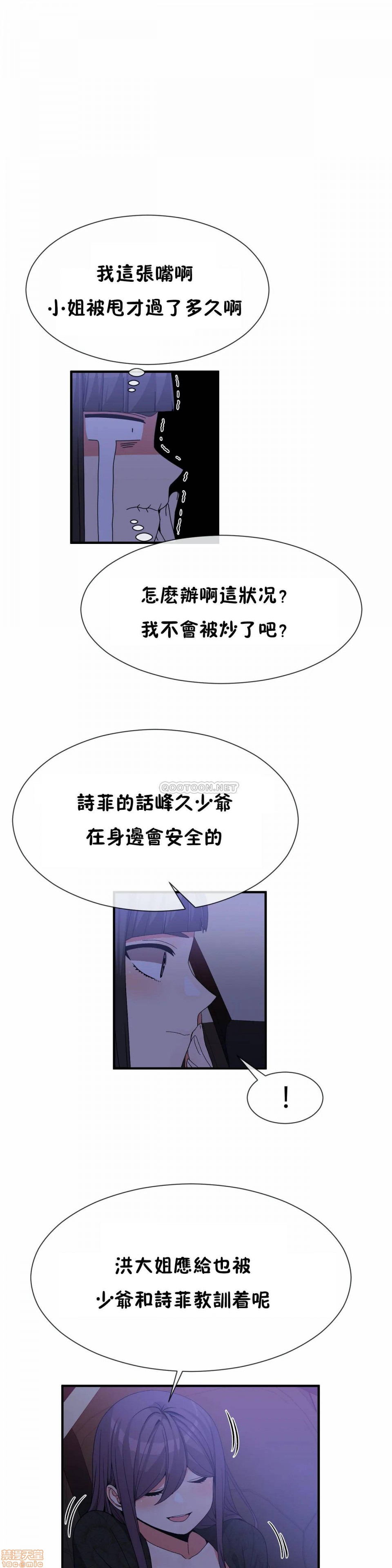 男公关与富家女/Deceptions/特殊宴会 五夫人/Host到金汤匙/金汤匙[h漫]韩漫全集-男公关与富家女/Deceptions/特殊宴会 五夫人/Host到金汤匙/金汤匙-第12話 71 无删减无遮挡章节图片 