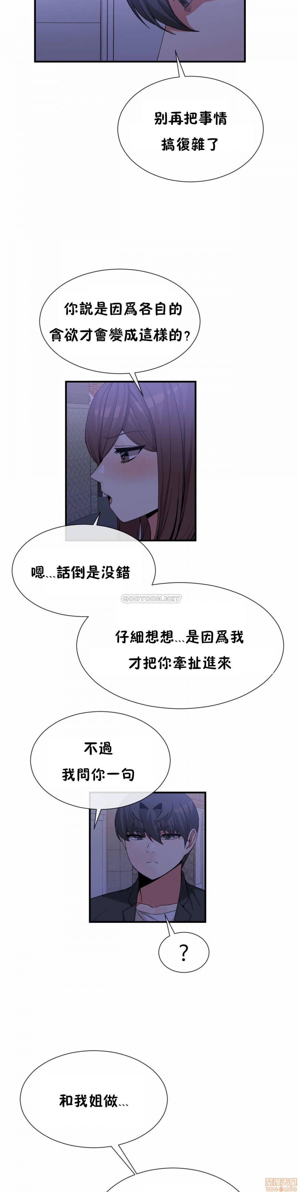 男公关与富家女/Deceptions/特殊宴会 五夫人/Host到金汤匙/金汤匙[h漫]韩漫全集-男公关与富家女/Deceptions/特殊宴会 五夫人/Host到金汤匙/金汤匙-第12話 71 无删减无遮挡章节图片 