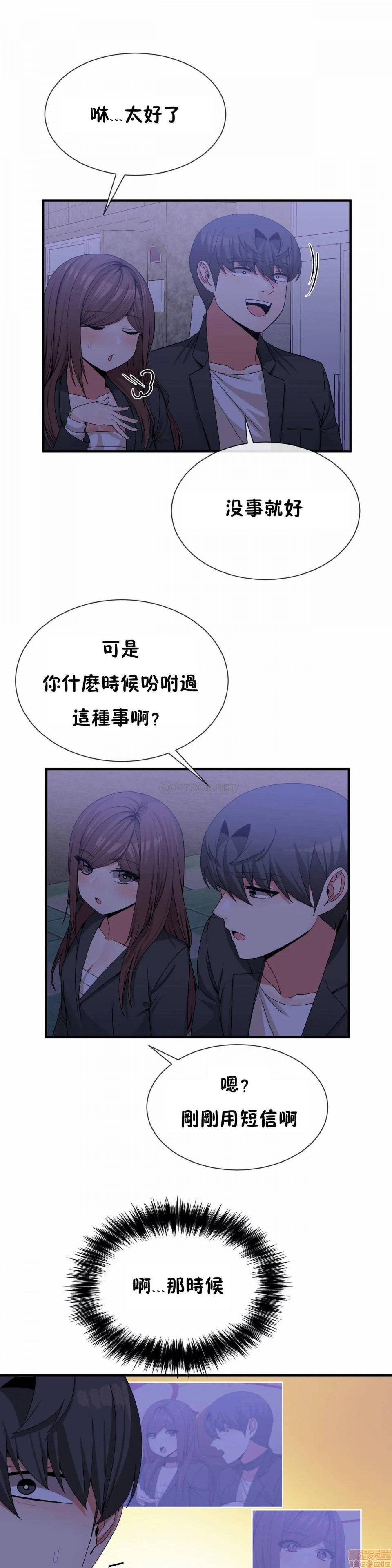 男公关与富家女/Deceptions/特殊宴会 五夫人/Host到金汤匙/金汤匙[h漫]韩漫全集-男公关与富家女/Deceptions/特殊宴会 五夫人/Host到金汤匙/金汤匙-第12話 71 无删减无遮挡章节图片 