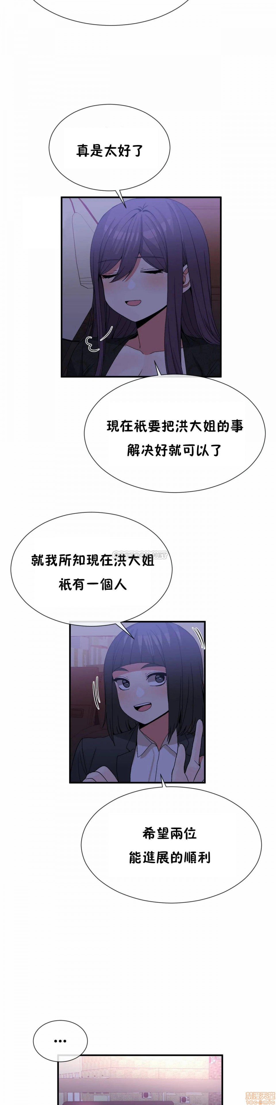 男公关与富家女/Deceptions/特殊宴会 五夫人/Host到金汤匙/金汤匙[h漫]韩漫全集-男公关与富家女/Deceptions/特殊宴会 五夫人/Host到金汤匙/金汤匙-第12話 71 无删减无遮挡章节图片 