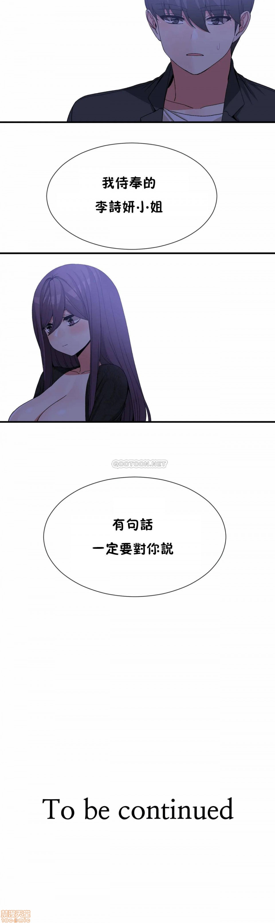 男公关与富家女/Deceptions/特殊宴会 五夫人/Host到金汤匙/金汤匙[h漫]韩漫全集-男公关与富家女/Deceptions/特殊宴会 五夫人/Host到金汤匙/金汤匙-第12話 71 无删减无遮挡章节图片 