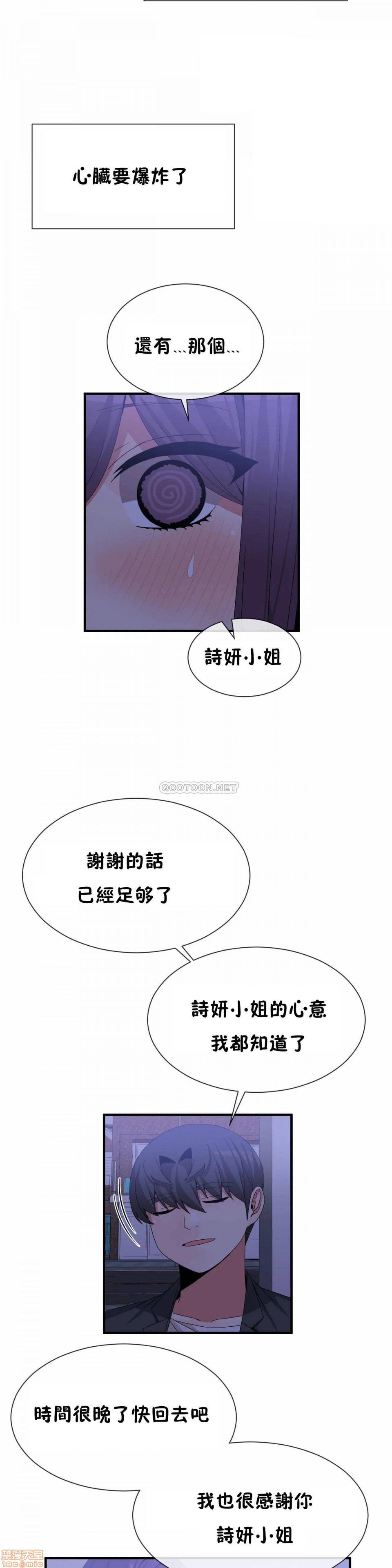 男公关与富家女/Deceptions/特殊宴会 五夫人/Host到金汤匙/金汤匙[h漫]韩漫全集-男公关与富家女/Deceptions/特殊宴会 五夫人/Host到金汤匙/金汤匙-第13話 72(完) 无删减无遮挡章节图片 