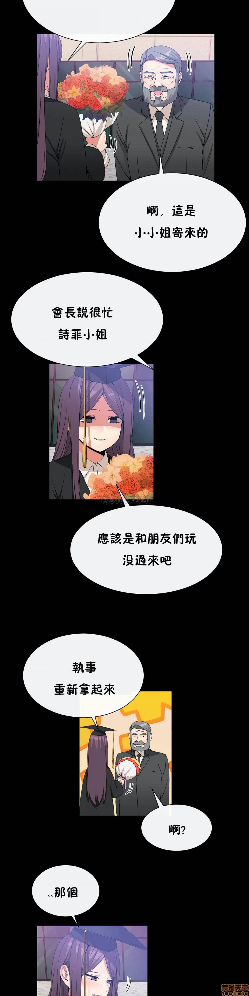 男公关与富家女/Deceptions/特殊宴会 五夫人/Host到金汤匙/金汤匙[h漫]韩漫全集-男公关与富家女/Deceptions/特殊宴会 五夫人/Host到金汤匙/金汤匙-第13話 72(完) 无删减无遮挡章节图片 