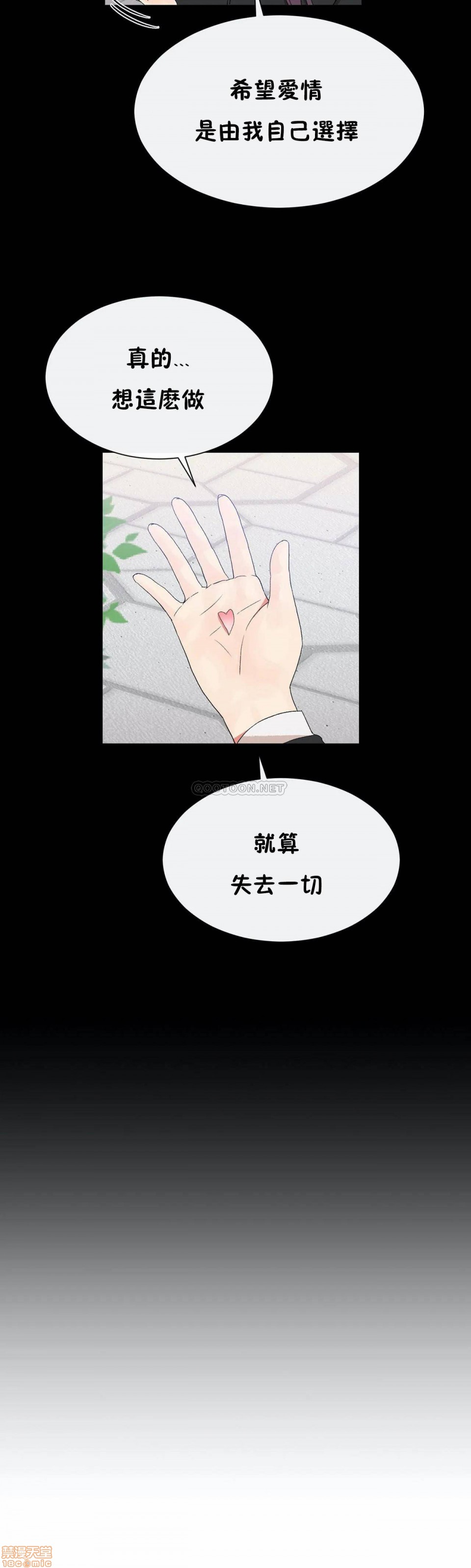 男公关与富家女/Deceptions/特殊宴会 五夫人/Host到金汤匙/金汤匙[h漫]韩漫全集-男公关与富家女/Deceptions/特殊宴会 五夫人/Host到金汤匙/金汤匙-第13話 72(完) 无删减无遮挡章节图片 