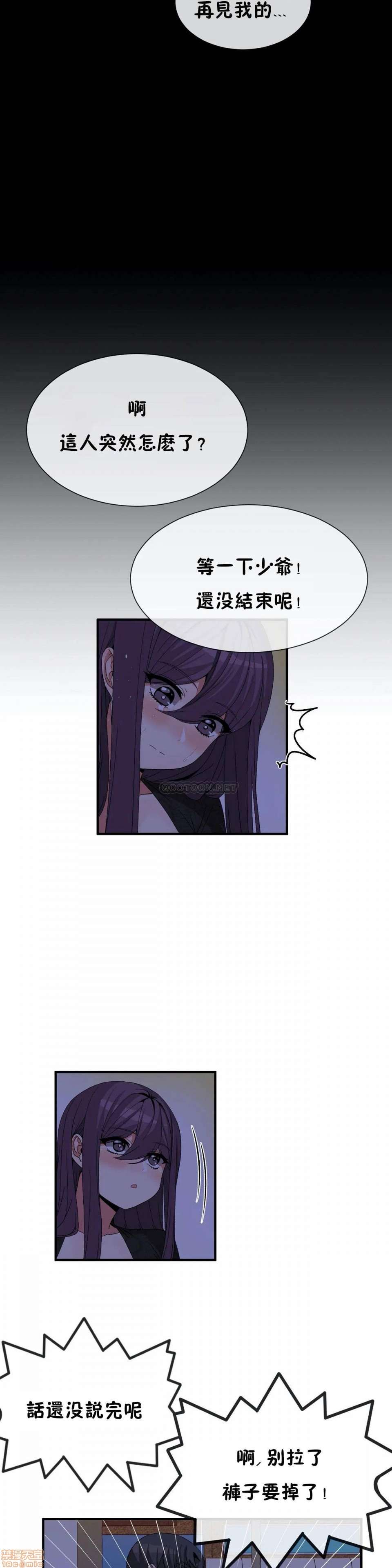 男公关与富家女/Deceptions/特殊宴会 五夫人/Host到金汤匙/金汤匙[h漫]韩漫全集-男公关与富家女/Deceptions/特殊宴会 五夫人/Host到金汤匙/金汤匙-第13話 72(完) 无删减无遮挡章节图片 