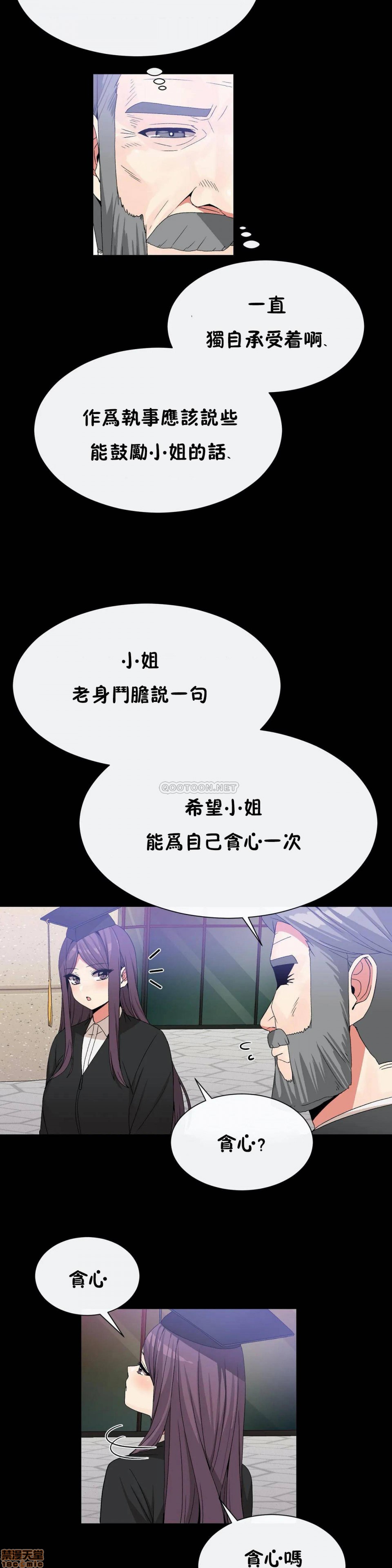 男公关与富家女/Deceptions/特殊宴会 五夫人/Host到金汤匙/金汤匙[h漫]韩漫全集-男公关与富家女/Deceptions/特殊宴会 五夫人/Host到金汤匙/金汤匙-第13話 72(完) 无删减无遮挡章节图片 