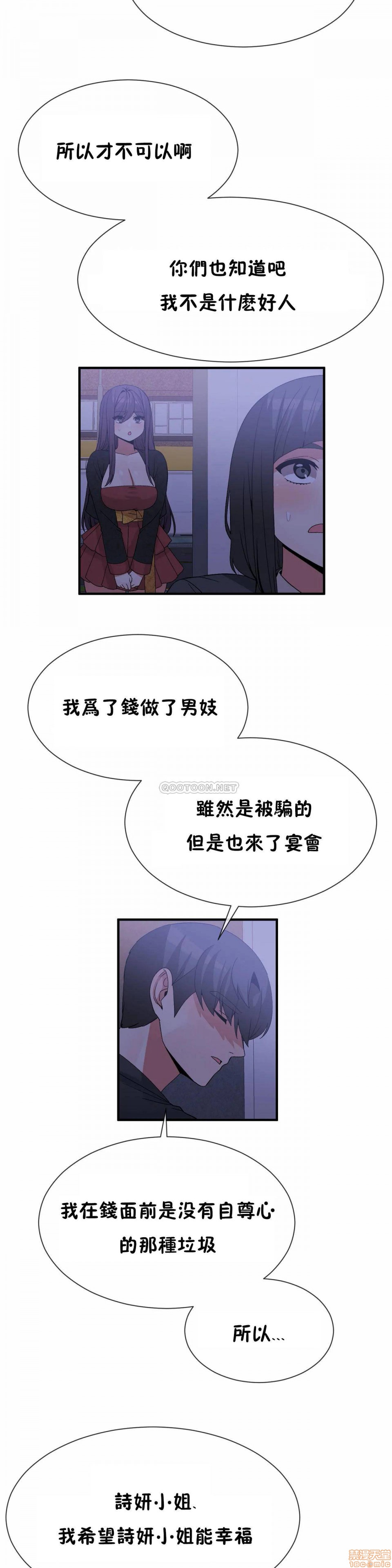 男公关与富家女/Deceptions/特殊宴会 五夫人/Host到金汤匙/金汤匙[h漫]韩漫全集-男公关与富家女/Deceptions/特殊宴会 五夫人/Host到金汤匙/金汤匙-第13話 72(完) 无删减无遮挡章节图片 