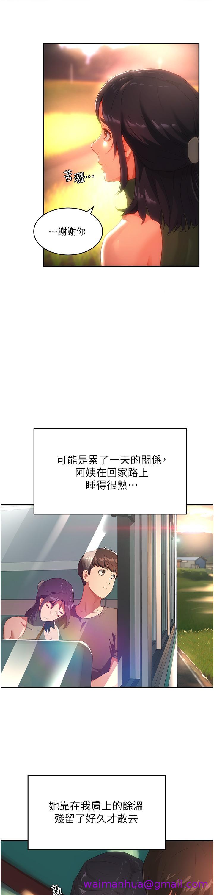 夏日深处[h漫]韩漫全集-夏日深处-第29話-逸軒，你可以幫我嗎无删减无遮挡章节图片 