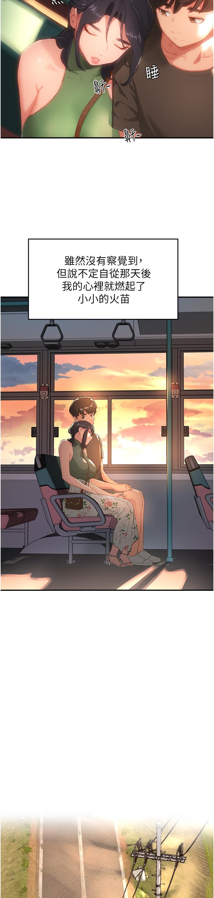 夏日深处[h漫]韩漫全集-夏日深处-第29話-逸軒，你可以幫我嗎无删减无遮挡章节图片 