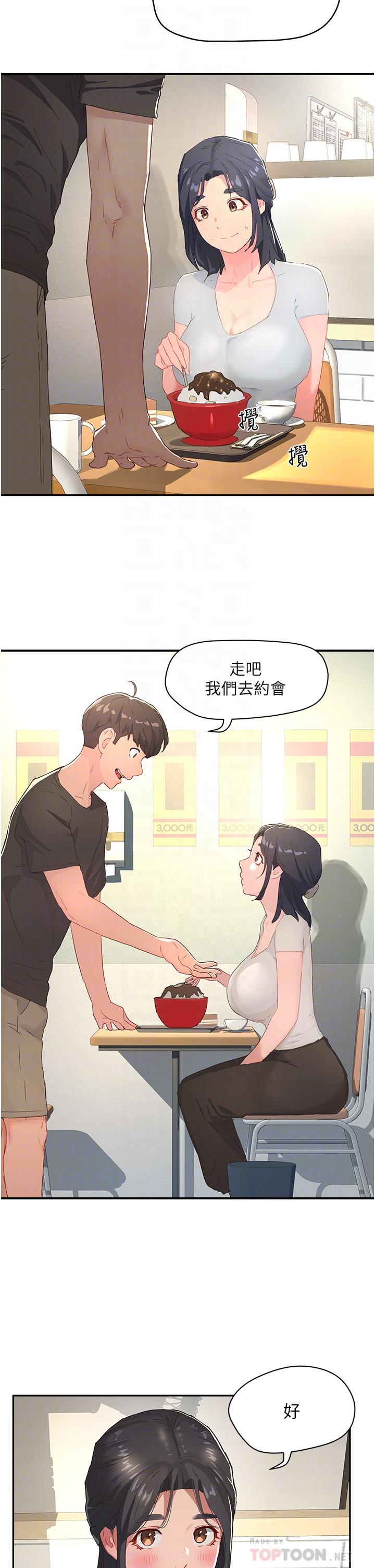 夏日深处[h漫]韩漫全集-夏日深处-第29話-逸軒，你可以幫我嗎无删减无遮挡章节图片 