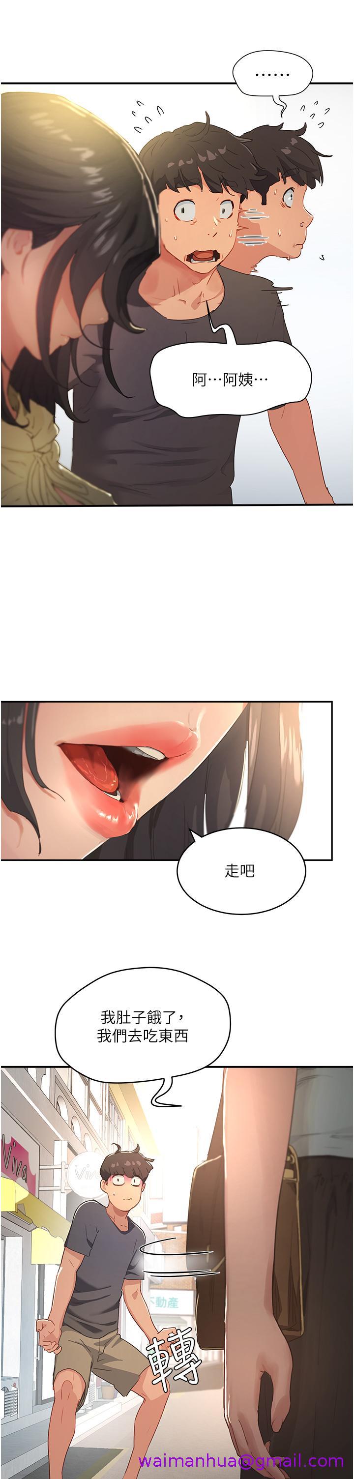 夏日深处[h漫]韩漫全集-夏日深处-第29話-逸軒，你可以幫我嗎无删减无遮挡章节图片 