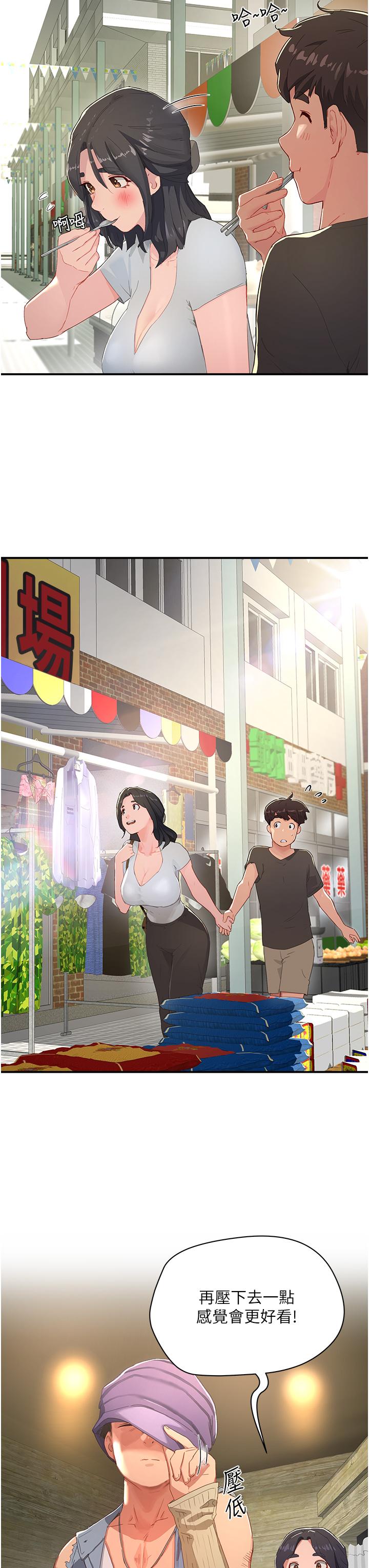 夏日深处[h漫]韩漫全集-夏日深处-第29話-逸軒，你可以幫我嗎无删减无遮挡章节图片 