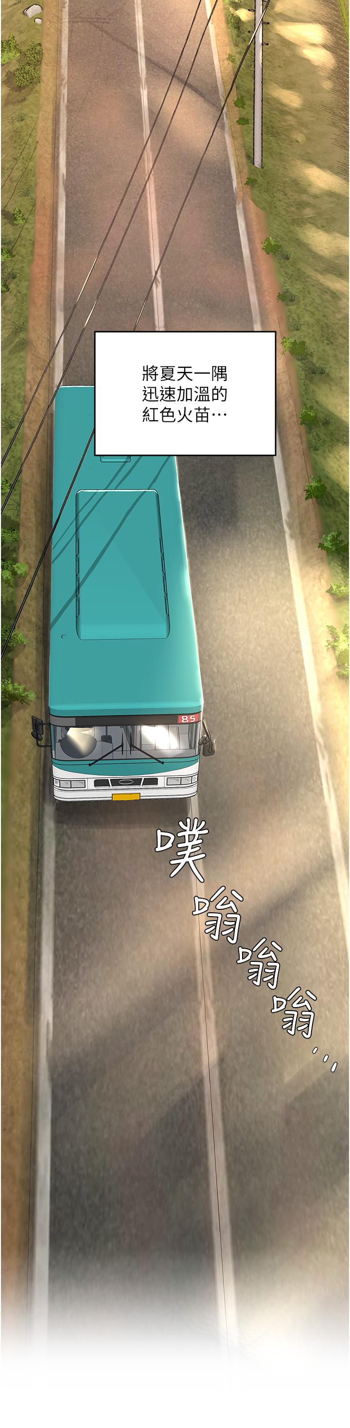 夏日深处[h漫]韩漫全集-夏日深处-第29話-逸軒，你可以幫我嗎无删减无遮挡章节图片 