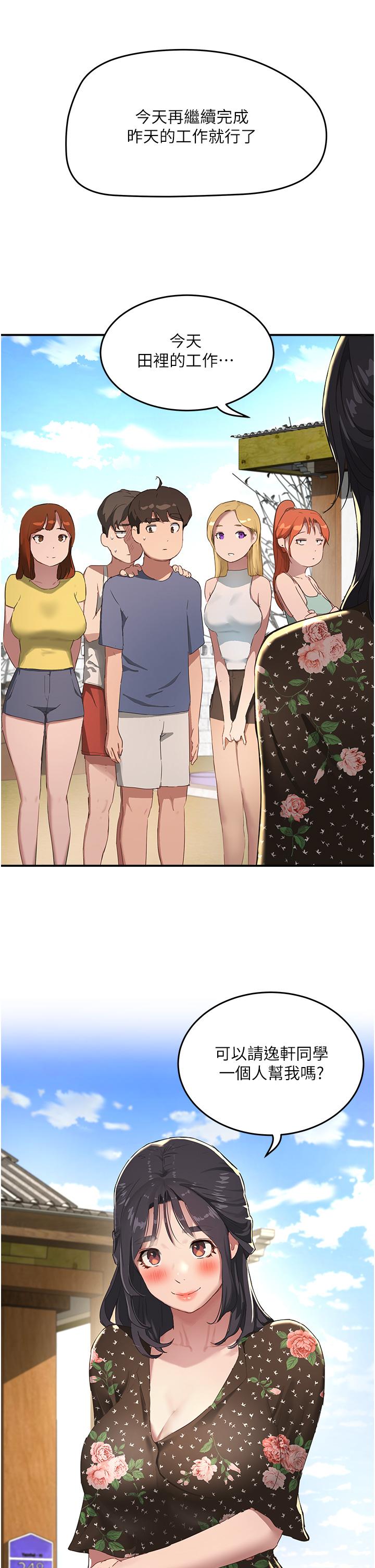 夏日深处[h漫]韩漫全集-夏日深处-第29話-逸軒，你可以幫我嗎无删减无遮挡章节图片 