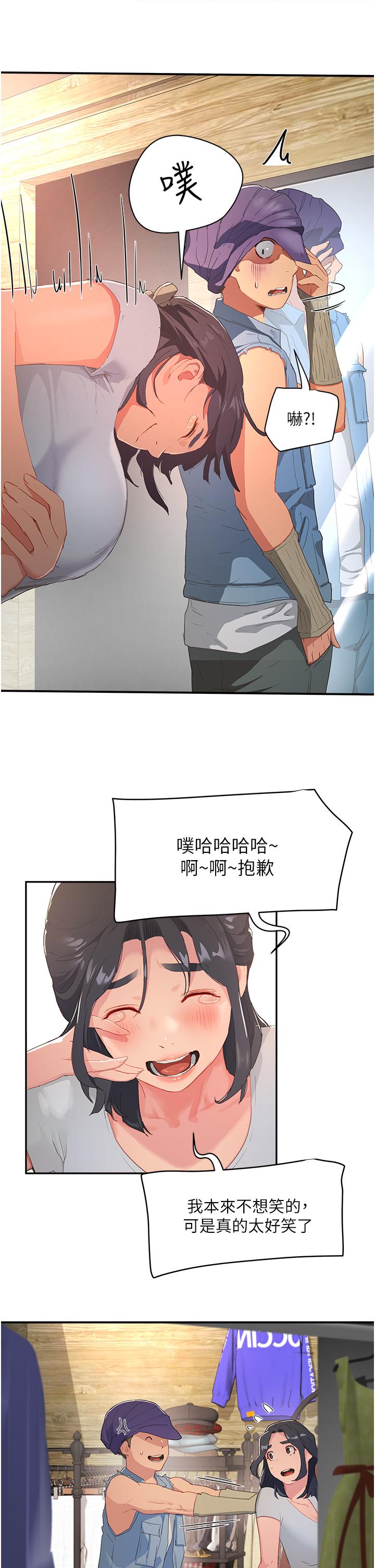 夏日深处[h漫]韩漫全集-夏日深处-第29話-逸軒，你可以幫我嗎无删减无遮挡章节图片 