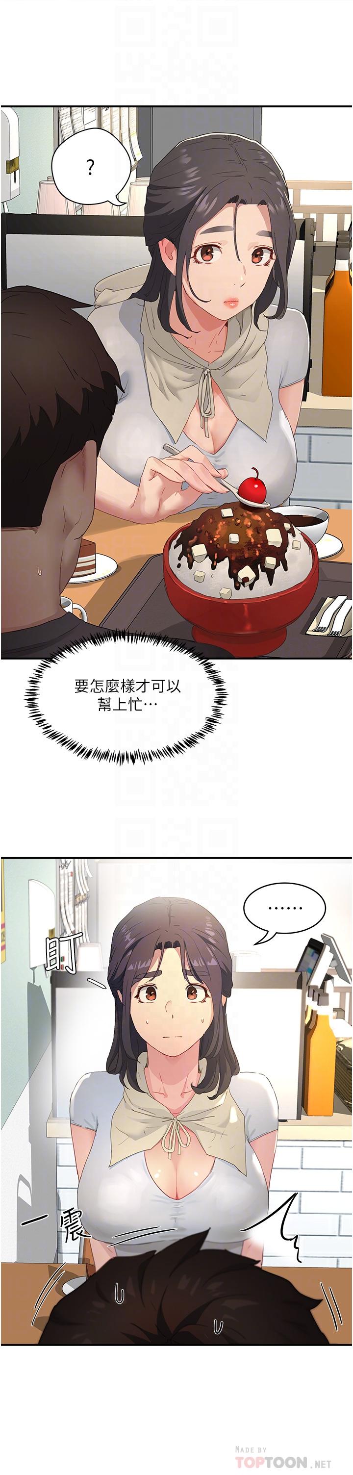 夏日深处[h漫]韩漫全集-夏日深处-第29話-逸軒，你可以幫我嗎无删减无遮挡章节图片 