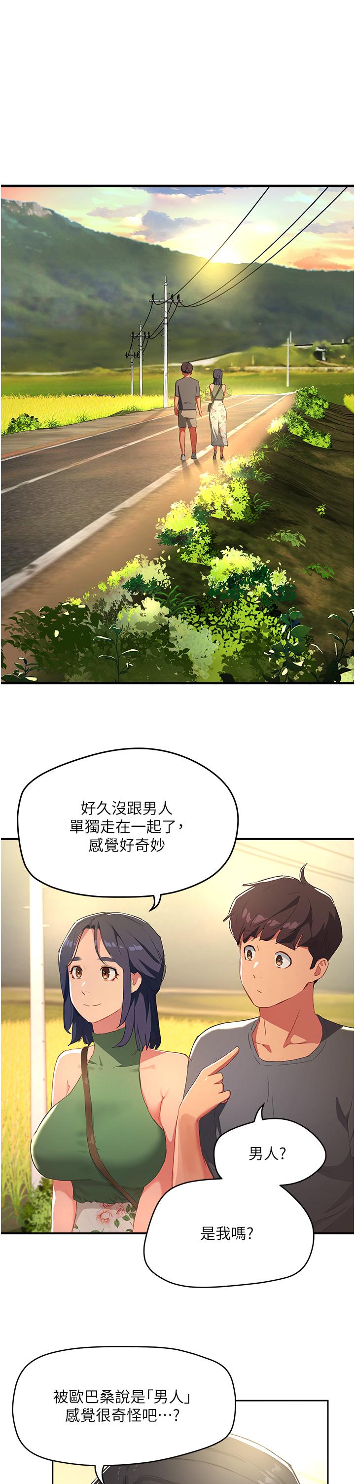 夏日深处[h漫]韩漫全集-夏日深处-第29話-逸軒，你可以幫我嗎无删减无遮挡章节图片 