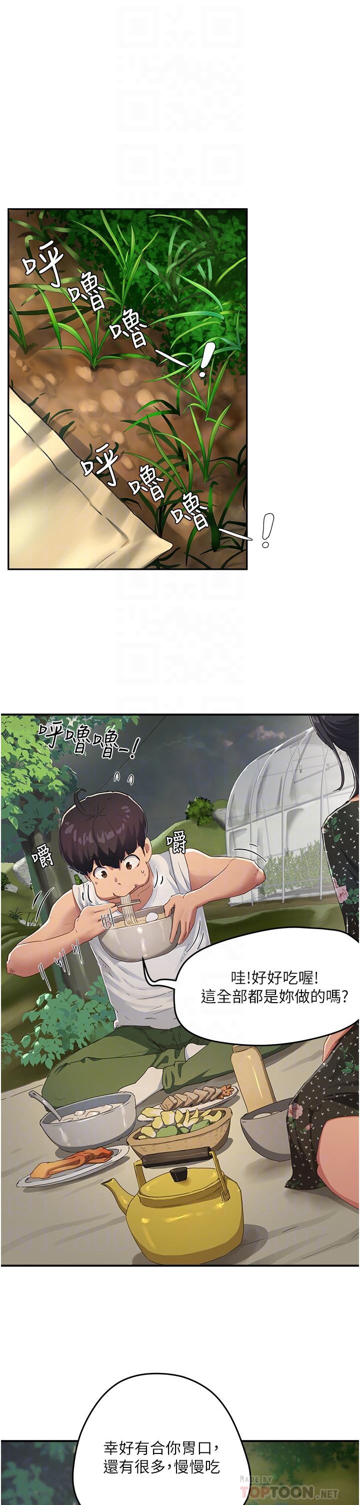 夏日深处[h漫]韩漫全集-夏日深处-第30話-好冷，再靠過來一點无删减无遮挡章节图片 