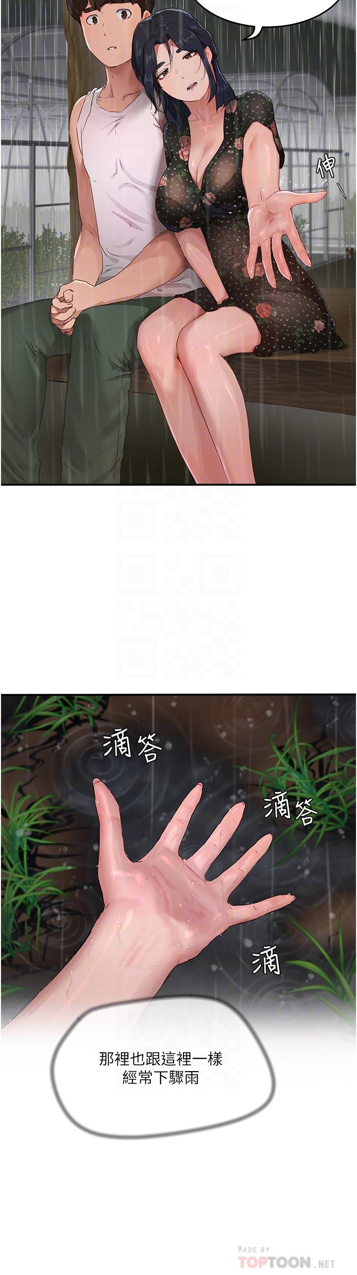 夏日深处[h漫]韩漫全集-夏日深处-第30話-好冷，再靠過來一點无删减无遮挡章节图片 