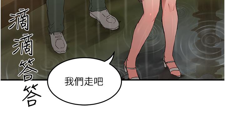 夏日深处[h漫]韩漫全集-夏日深处-第30話-好冷，再靠過來一點无删减无遮挡章节图片 