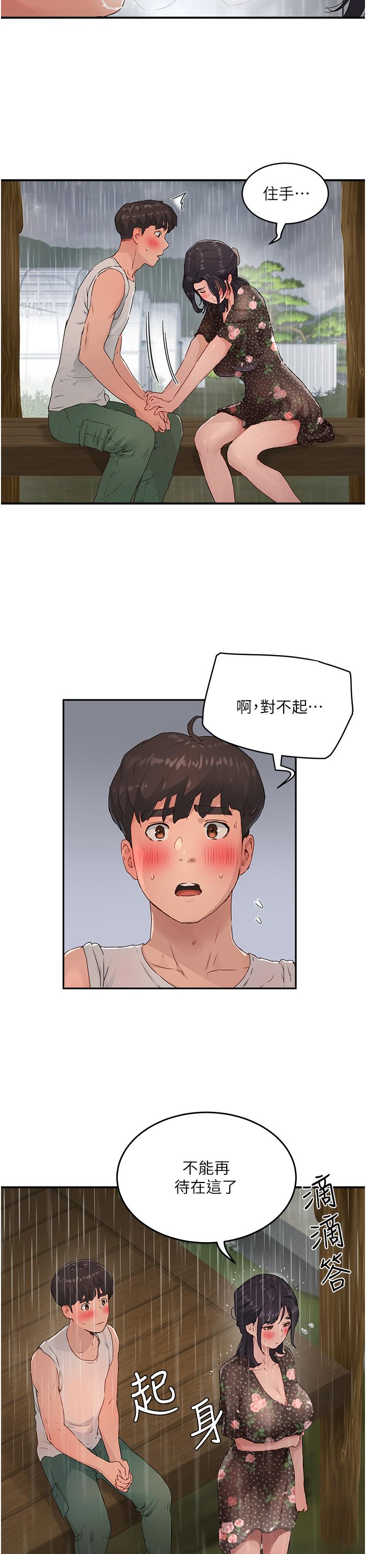 夏日深处[h漫]韩漫全集-夏日深处-第30話-好冷，再靠過來一點无删减无遮挡章节图片 