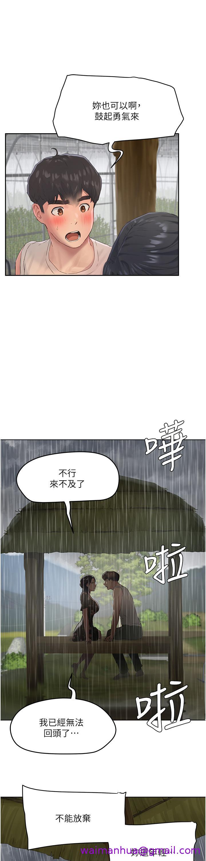 夏日深处[h漫]韩漫全集-夏日深处-第30話-好冷，再靠過來一點无删减无遮挡章节图片 