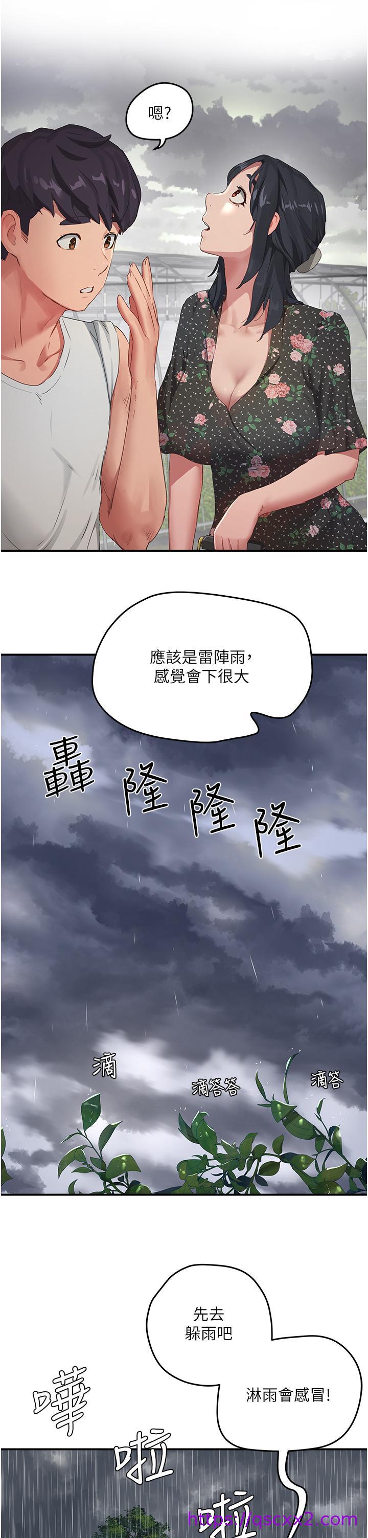 夏日深处[h漫]韩漫全集-夏日深处-第30話-好冷，再靠過來一點无删减无遮挡章节图片 