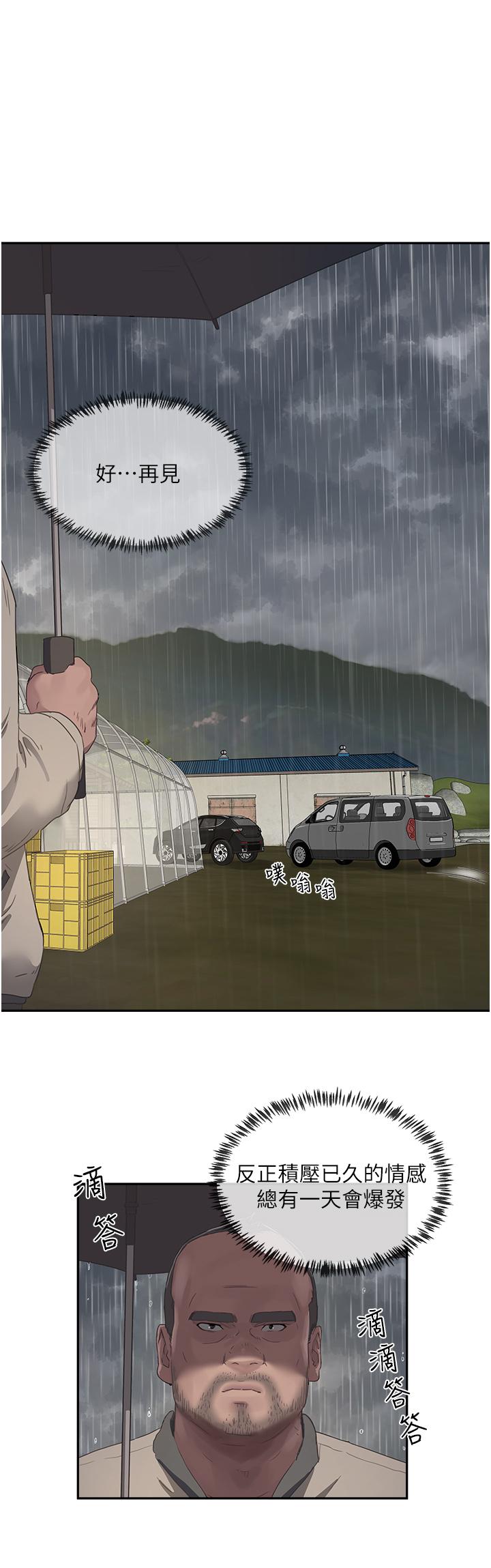 夏日深处[h漫]韩漫全集-夏日深处-第31話-阿姨的深夜秘密邀約无删减无遮挡章节图片 