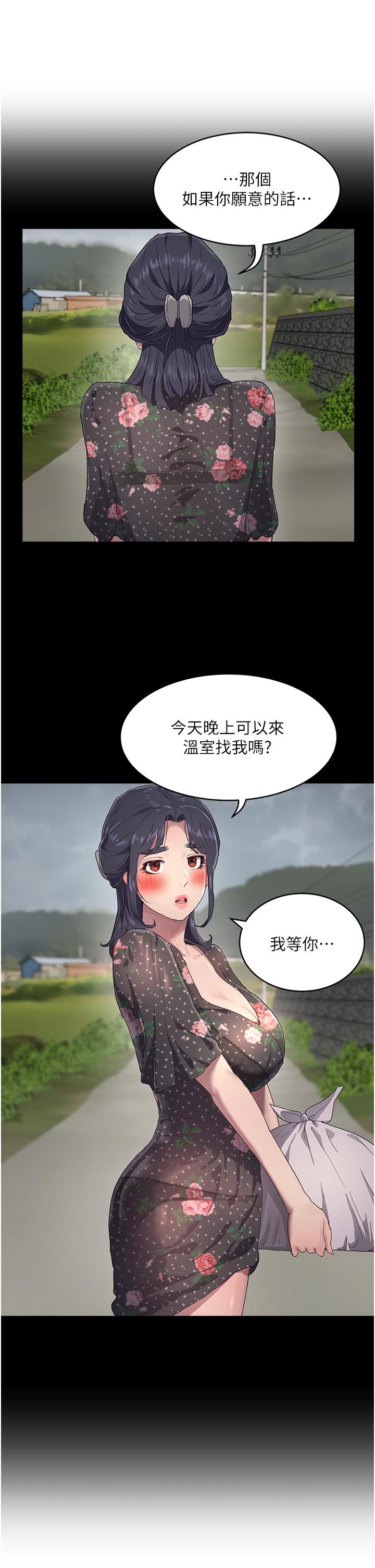夏日深处[h漫]韩漫全集-夏日深处-第31話-阿姨的深夜秘密邀約无删减无遮挡章节图片 