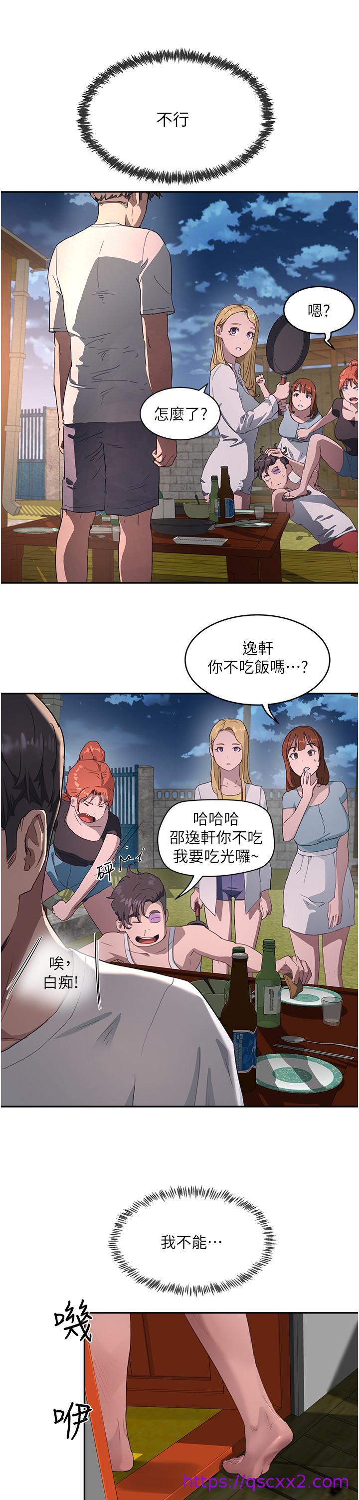 夏日深处[h漫]韩漫全集-夏日深处-第31話-阿姨的深夜秘密邀約无删减无遮挡章节图片 