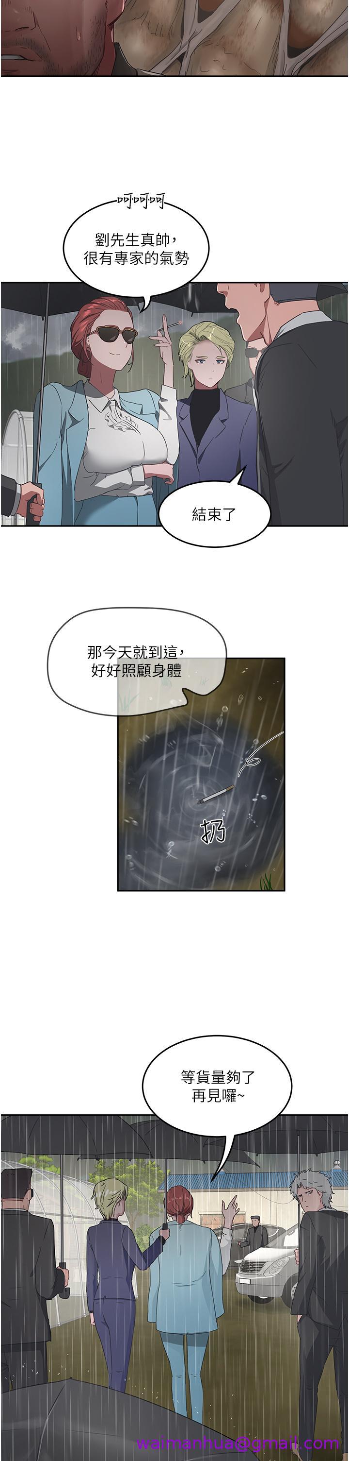 夏日深处[h漫]韩漫全集-夏日深处-第31話-阿姨的深夜秘密邀約无删减无遮挡章节图片 