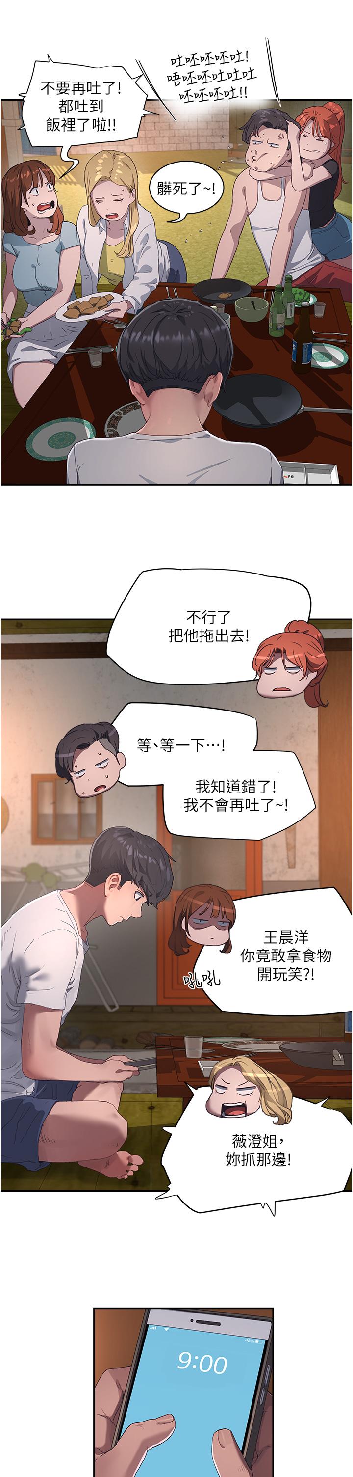 夏日深处[h漫]韩漫全集-夏日深处-第31話-阿姨的深夜秘密邀約无删减无遮挡章节图片 