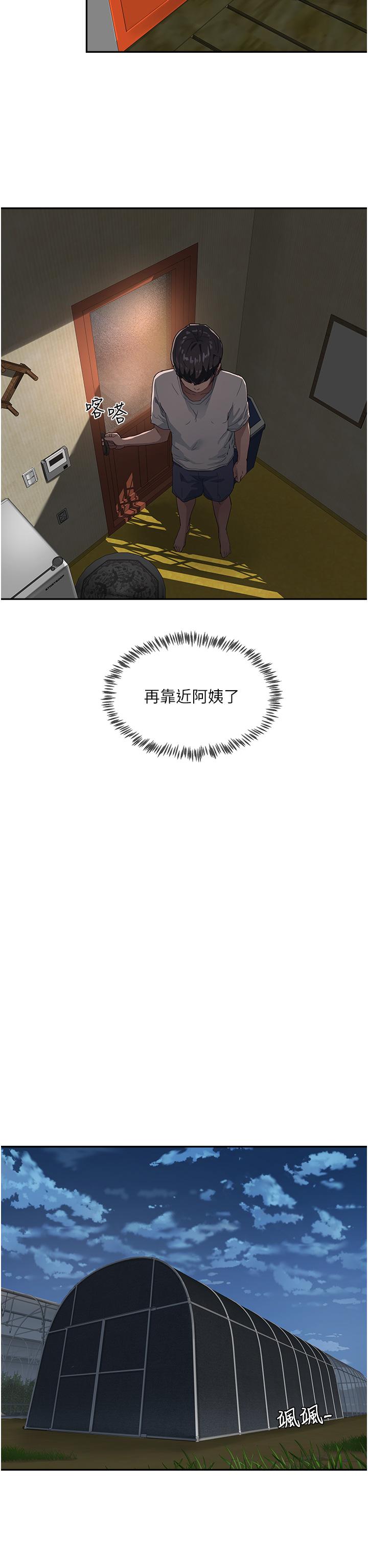 夏日深处[h漫]韩漫全集-夏日深处-第31話-阿姨的深夜秘密邀約无删减无遮挡章节图片 