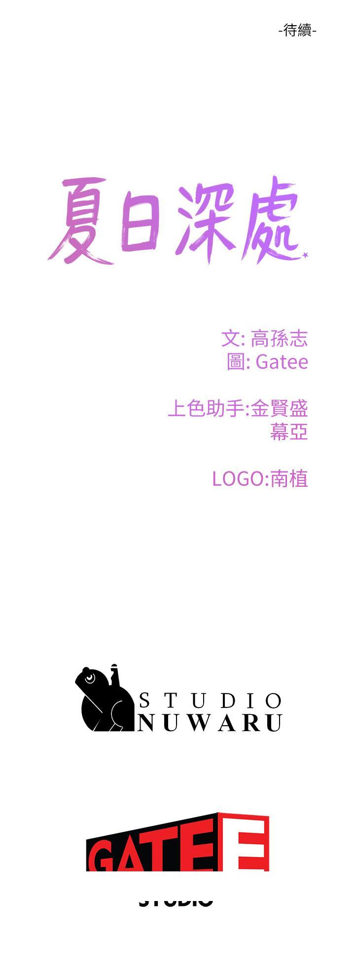夏日深处[h漫]韩漫全集-夏日深处-第31話-阿姨的深夜秘密邀約无删减无遮挡章节图片 