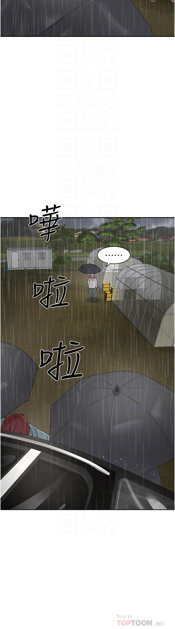 夏日深处[h漫]韩漫全集-夏日深处-第31話-阿姨的深夜秘密邀約无删减无遮挡章节图片 