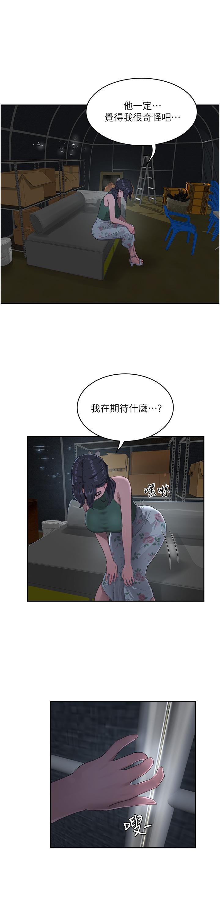 夏日深处[h漫]韩漫全集-夏日深处-第31話-阿姨的深夜秘密邀約无删减无遮挡章节图片 