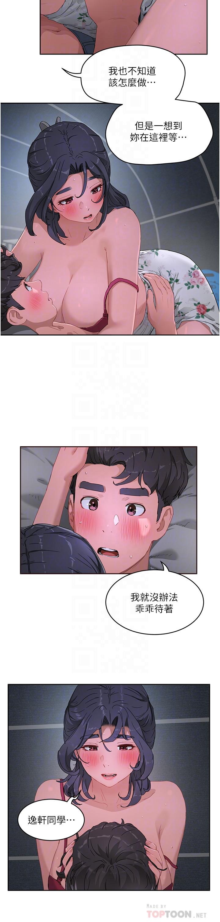夏日深处[h漫]韩漫全集-夏日深处-第32話-滾燙多汁的鮑魚无删减无遮挡章节图片 
