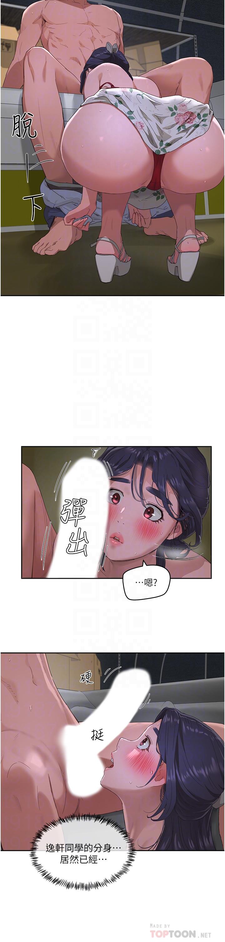 夏日深处[h漫]韩漫全集-夏日深处-第32話-滾燙多汁的鮑魚无删减无遮挡章节图片 