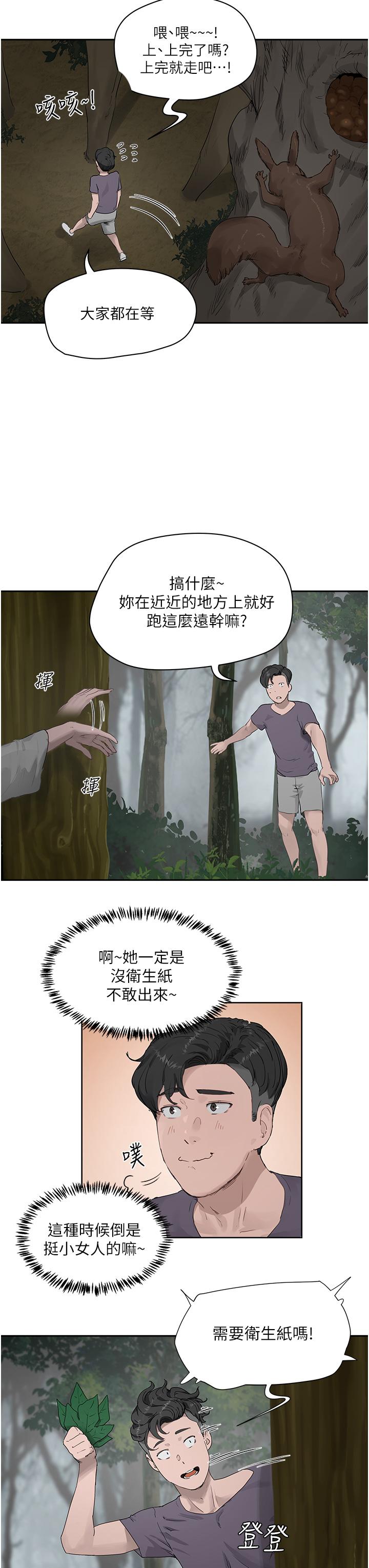 夏日深处[h漫]韩漫全集-夏日深处-第34話-怎麼樣，喜歡嗎无删减无遮挡章节图片 