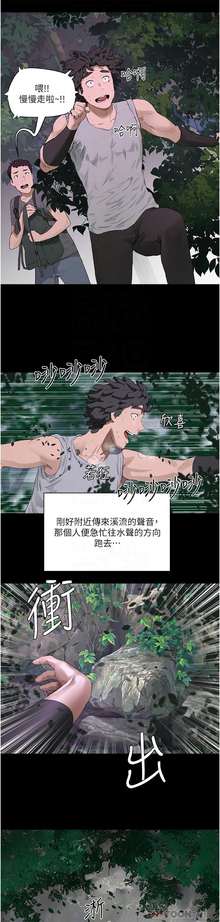 夏日深处[h漫]韩漫全集-夏日深处-第34話-怎麼樣，喜歡嗎无删减无遮挡章节图片 