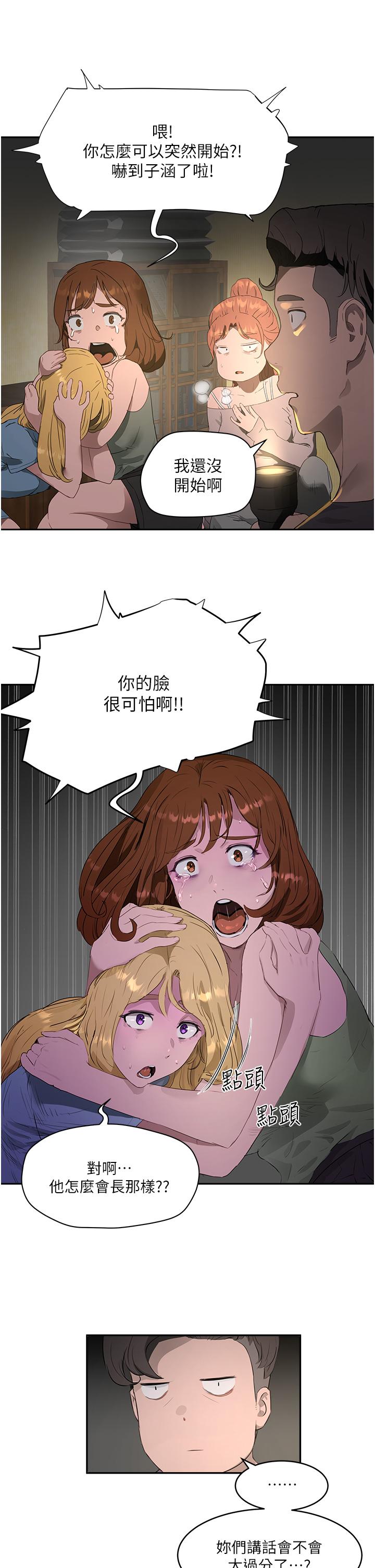 夏日深处[h漫]韩漫全集-夏日深处-第34話-怎麼樣，喜歡嗎无删减无遮挡章节图片 