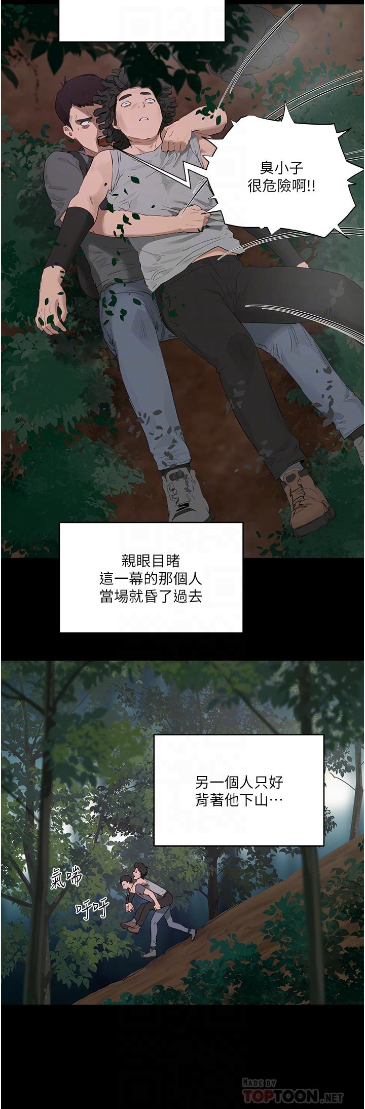 夏日深处[h漫]韩漫全集-夏日深处-第34話-怎麼樣，喜歡嗎无删减无遮挡章节图片 