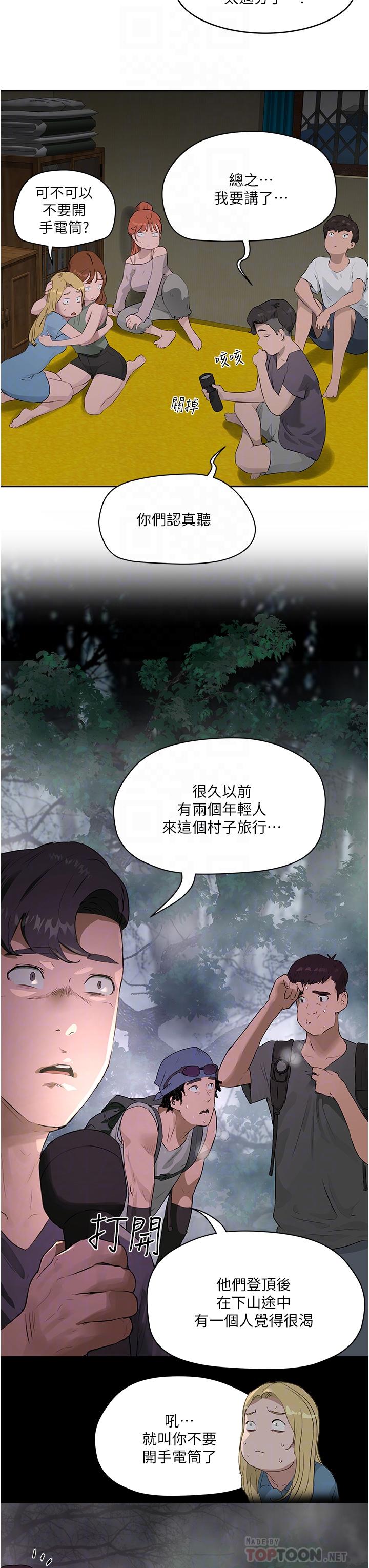 夏日深处[h漫]韩漫全集-夏日深处-第34話-怎麼樣，喜歡嗎无删减无遮挡章节图片 