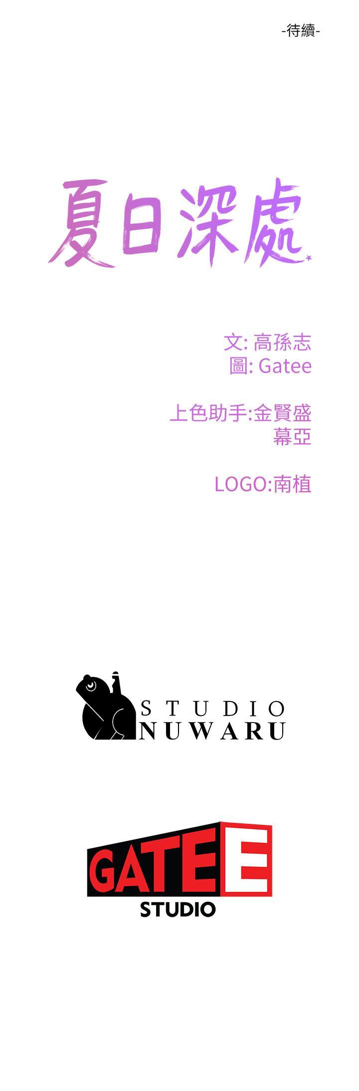 夏日深处[h漫]韩漫全集-夏日深处-第34話-怎麼樣，喜歡嗎无删减无遮挡章节图片 