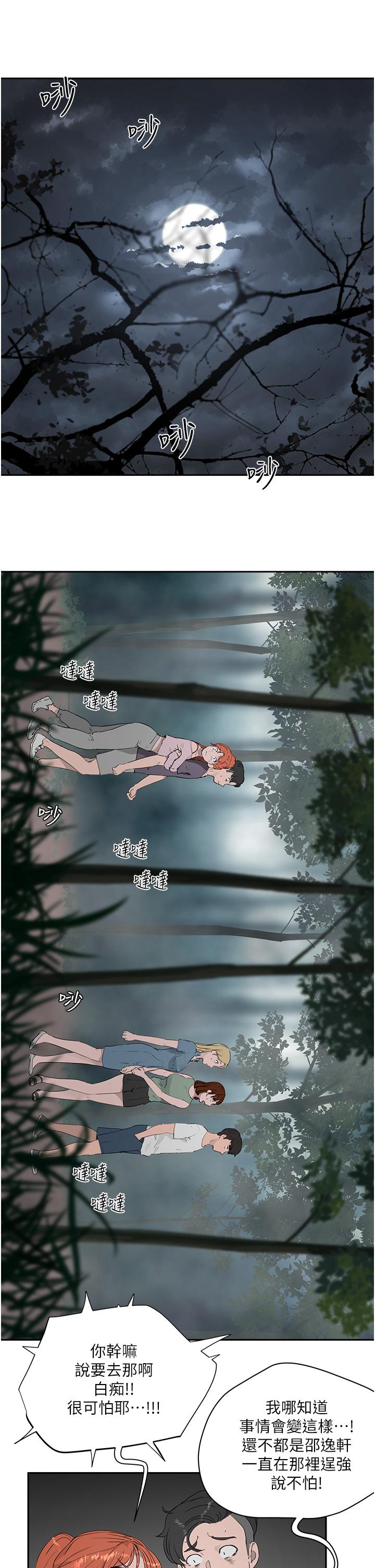 夏日深处[h漫]韩漫全集-夏日深处-第34話-怎麼樣，喜歡嗎无删减无遮挡章节图片 