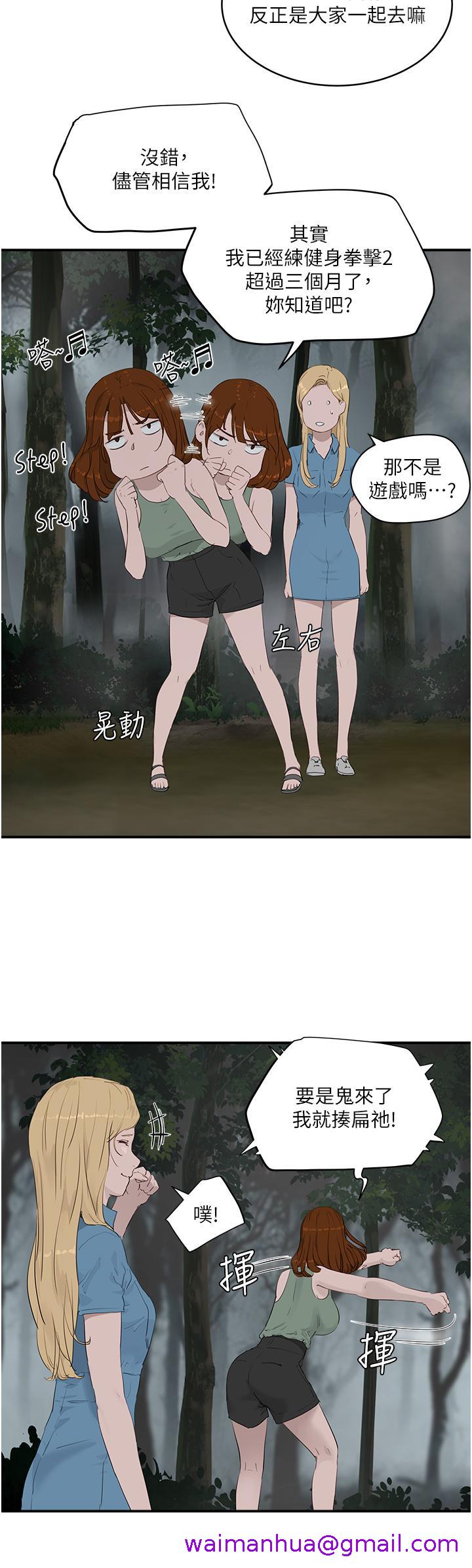 夏日深处[h漫]韩漫全集-夏日深处-第35話-嫉妒的子涵无删减无遮挡章节图片 