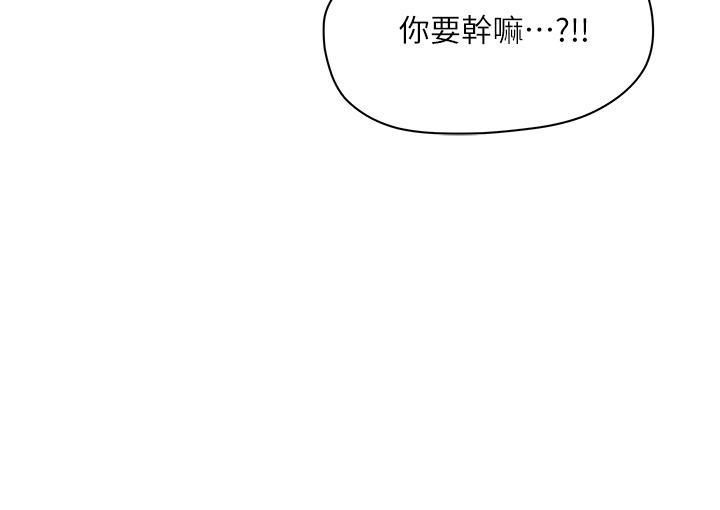 夏日深处[h漫]韩漫全集-夏日深处-第35話-嫉妒的子涵无删减无遮挡章节图片 