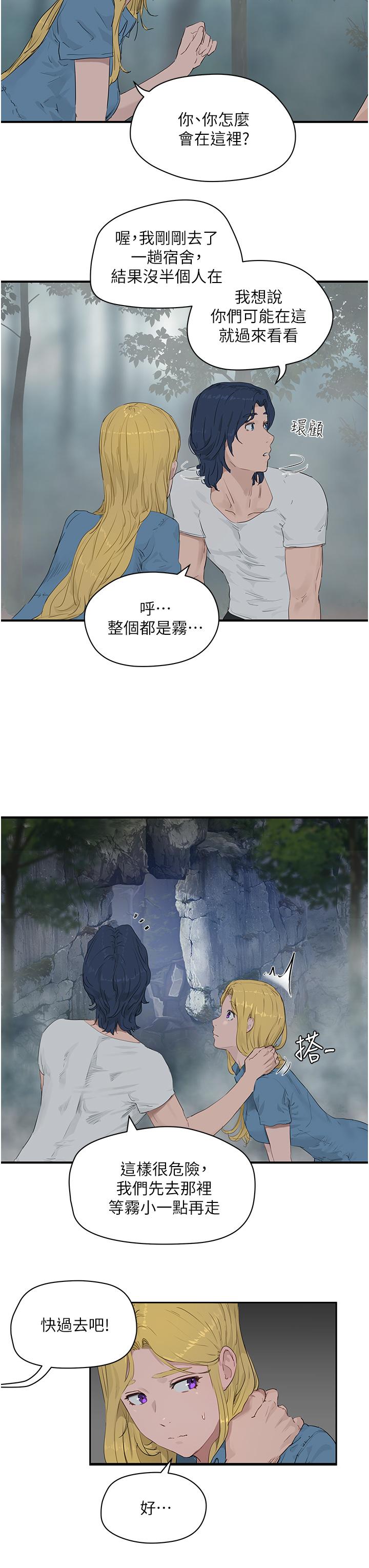 夏日深处[h漫]韩漫全集-夏日深处-第35話-嫉妒的子涵无删减无遮挡章节图片 