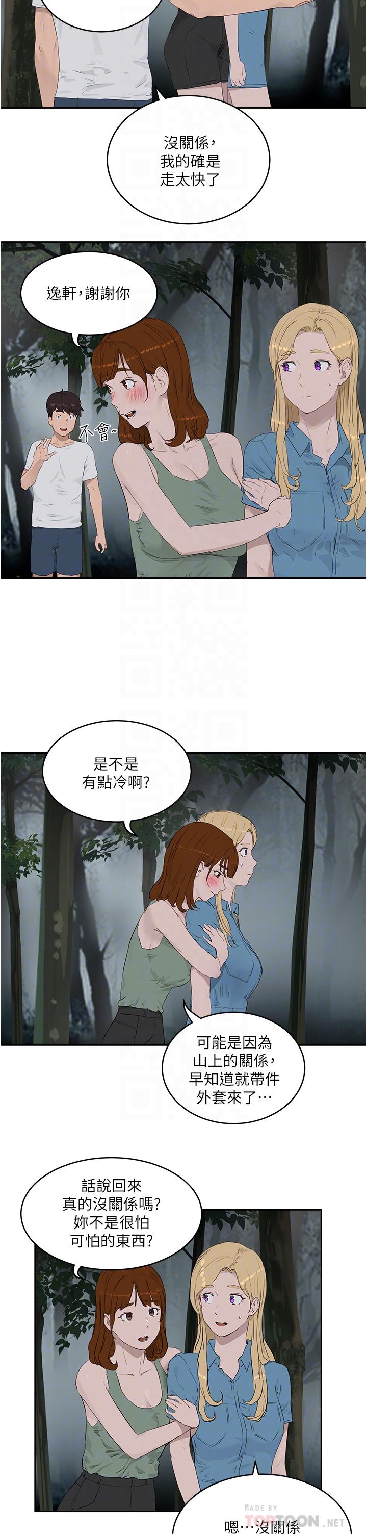 夏日深处[h漫]韩漫全集-夏日深处-第35話-嫉妒的子涵无删减无遮挡章节图片 